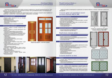 Элитные двери металлические утеплённые, решётчатые двери и оконные решётки каталог Новотекс