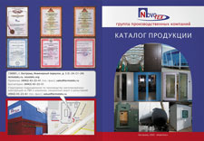 Обложка сертификаты и партнеры каталог Новотекс