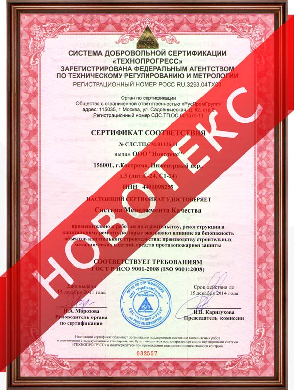 Сертификат разрешения работ по строительству, реконструкции и капитальному ремонту