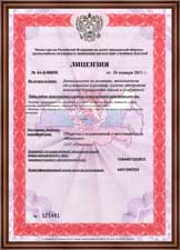 Пожарная лицензия МЧС России