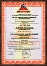 Сертификат разрешения знака соответствия