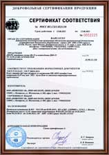 Сертификат соответствия на дверь защитную ДБ-33