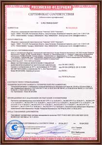 Сертификат на двери дымогазонепроницаемые (EIS 60)