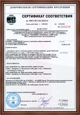 Сертификат соответствия на бронекабину 5 класса