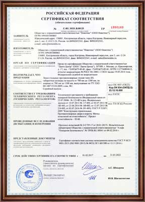 Сертификат соответствия на люки стальные противопожарные глухие типа ЛП