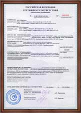 Сертификат Пожарной Безопасности На Алюминиевые Двери