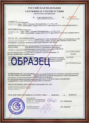 Сертификат соответствия на противопожарные светопорозрачные окна