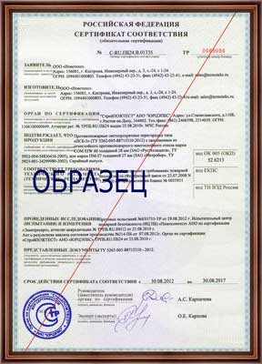 Сертификат соответствия на противопожарные светопорозрачные перегородки