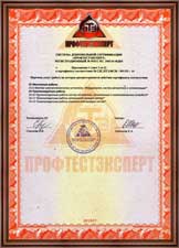 Приложение 2 к сертификату разрешения работ по строительству, реконструкции и капитальному ремонту