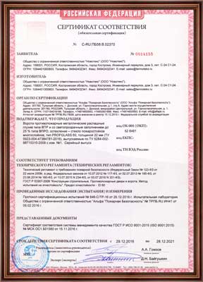 Сертификат на ворота противопожарные распашные (ВПР и ВПРО)