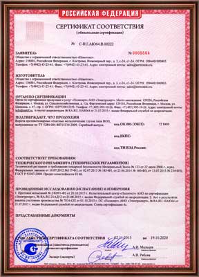 Сертификат соответствия на ворота противопожарные откатные металлические глухие типа ВОП